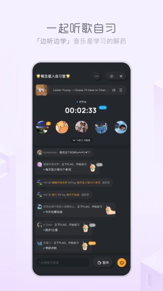 天天畅听app官方版下载安装最新版苹果版免费  v1.0.0图2