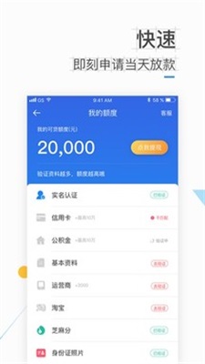 速贷钱庄app下载官网安装苹果手机  v1.0图3