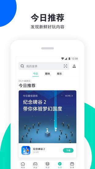 PP助手2022下载  v6.1图3