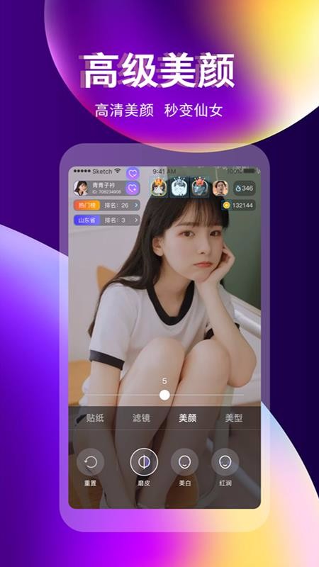 奇迹直播手机版下载  v3.3.0图1