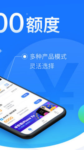 闪银贷款app官方版下载安装苹果  v3.5.3图1