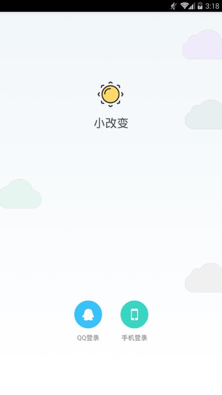 小改变  v1.6.4图1