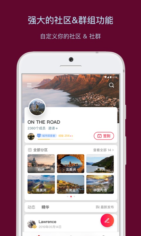 乌托邦app最新版本  v3.3.1图1