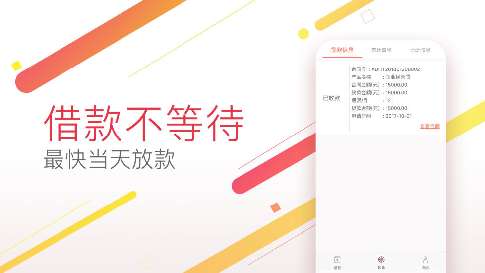 双胞胎小贷APP下载  v1.1.0图2