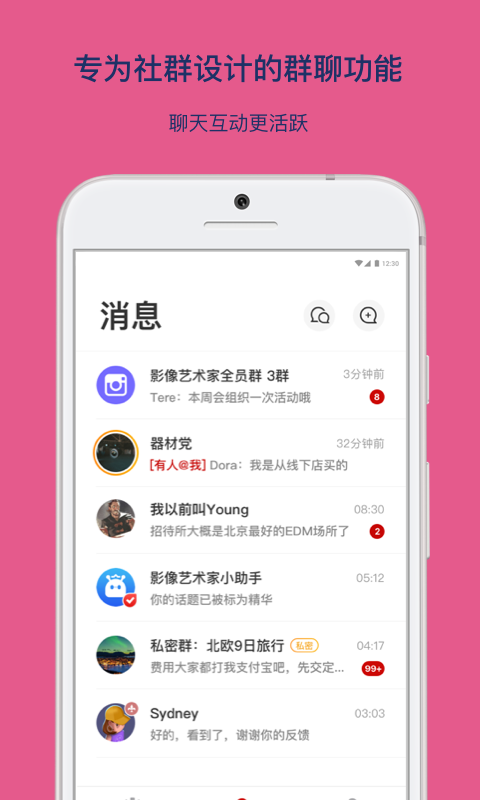 乌托邦app最新版本  v3.3.1图2