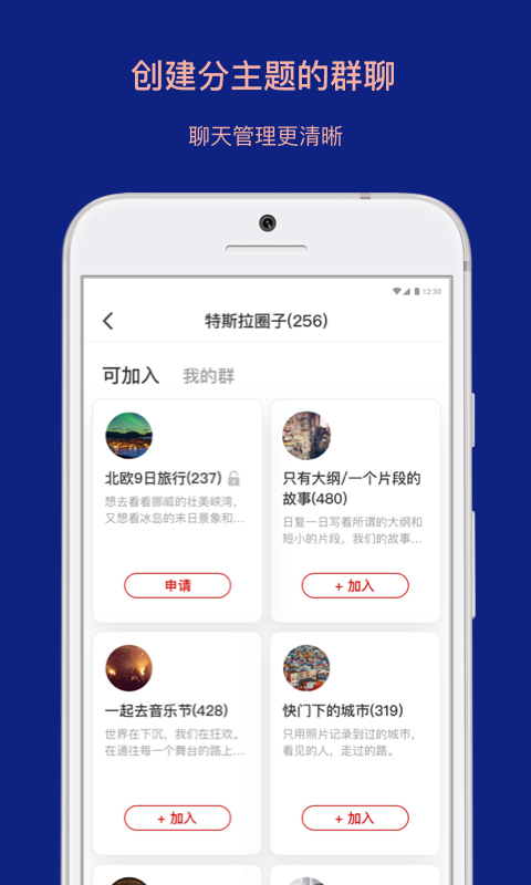 乌托邦app最新版本