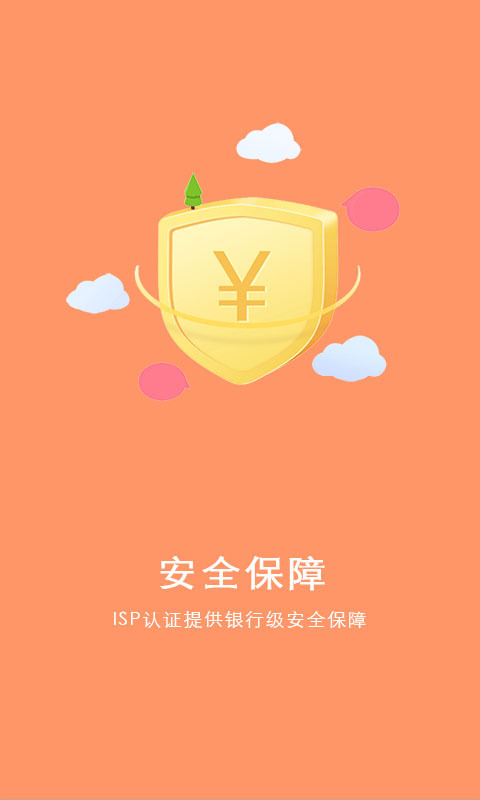 掌上借钱app  v4.1.1图3