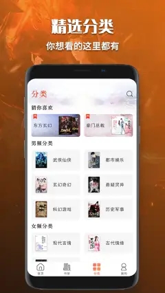 绝世唐门有声小说免费听书六月听书  v1.0图3