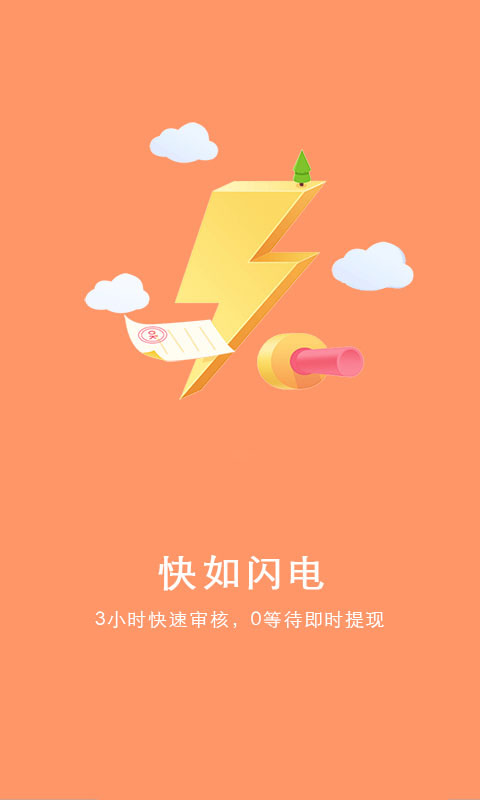 掌上借钱app  v4.1.1图2