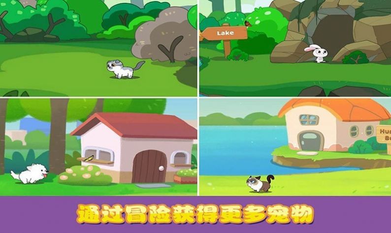 迷你小镇口袋猫狗  v1.2图1