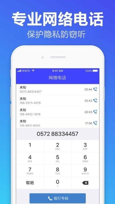 云自动拨号  v1.0.4图1