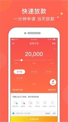 金牛分期app下载安装苹果版  v1.0图1