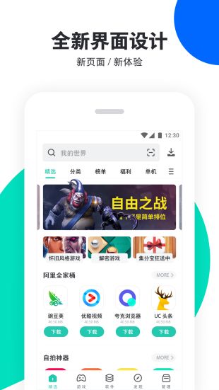 pp助手5.13.0安卓版官方下载  v6.1图2