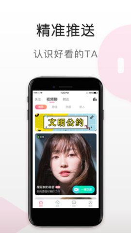 蜜语视频免费版下载安装苹果版官网  v5.6.0图4