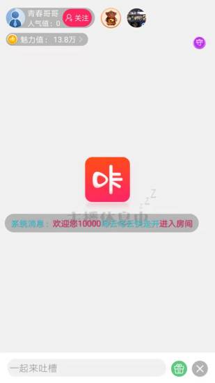 咔咔直播免费版下载苹果手机  v2.56图3