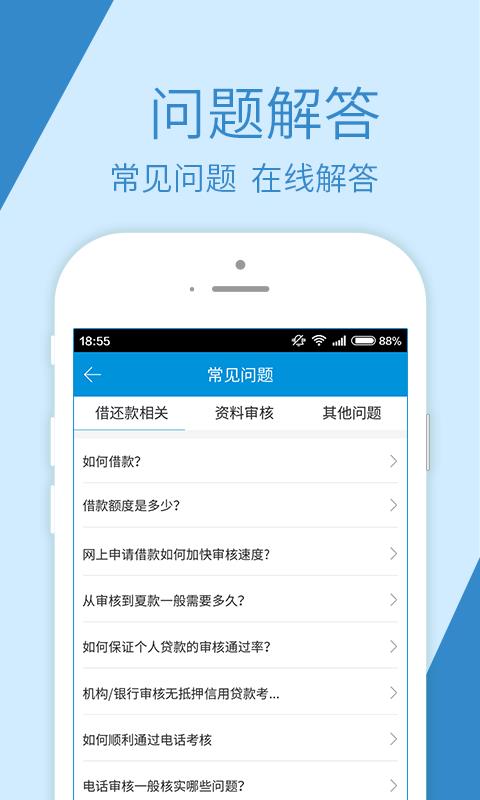 融鼎百贷官方  v3.0图1