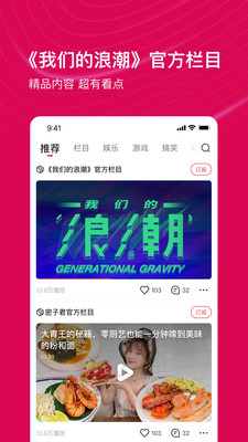 看点视频红包版  v2.1.7图4