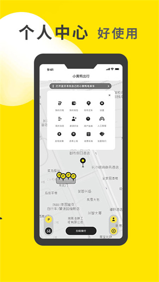 小黄鸭DJ版  v1.0.23图3