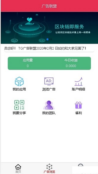 唯尚广告联盟app下载官网苹果  v0.0.1图3