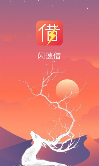 闪速花app  v1.0图1