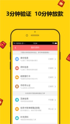 金鱼分期app下载  v1.0图3