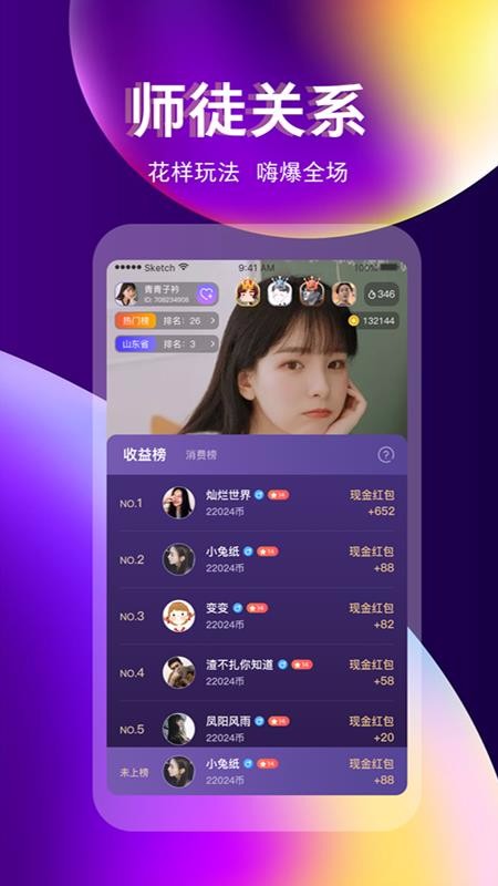 奇迹直播2024  v3.3.0图4