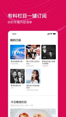 看点视频红包版  v2.1.7图1