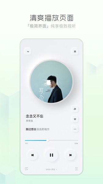 天天畅听官方app下载安装最新版本苹果  v1.0.0图1