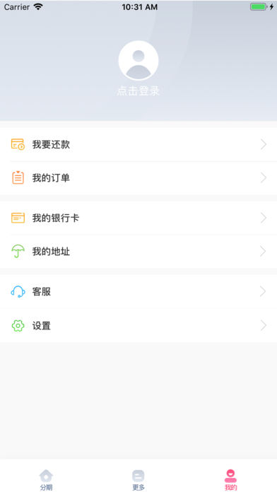 浪花分期app下载安装最新版本苹果11.10  v1.0.0图1