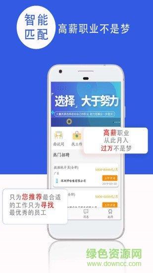 朝聘天下  v1.2.2图3