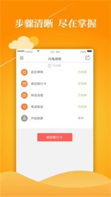 明日之薪下载  v1.0图1