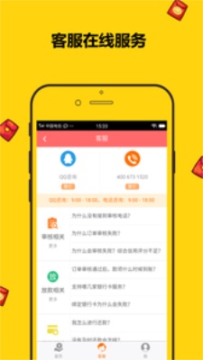 金鱼分期app下载  v1.0图2