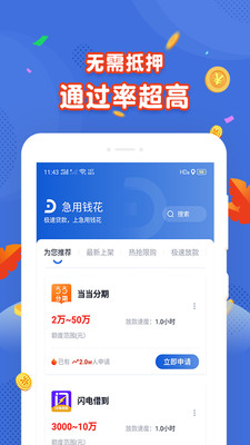 绿茶分期app下载安装苹果手机版官网最新  v1.0图2