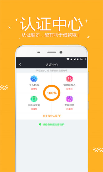 零用宝免费版下载安装苹果手机app  v1.0.3图1