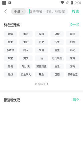 小说漫画大全app下载  v1.0图1