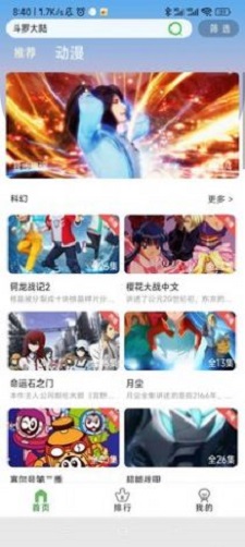 追漫人手机版  v1.1.1图2