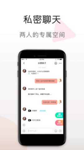 蜜语视频免费版下载安装苹果版官网  v5.6.0图2