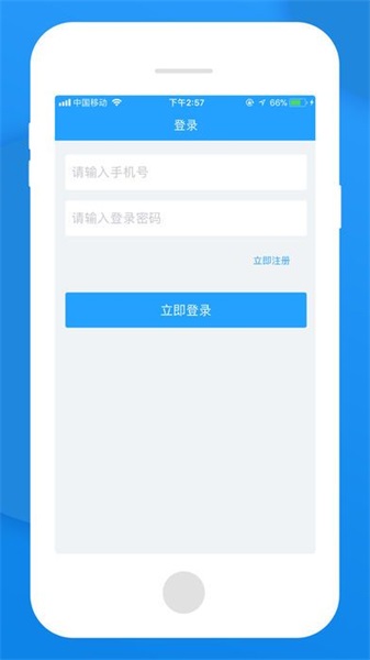 无忧管家最新版本下载安装苹果  v1.0图1