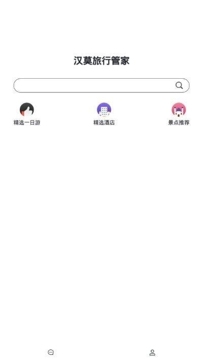 汉莫管家  v1.0图2