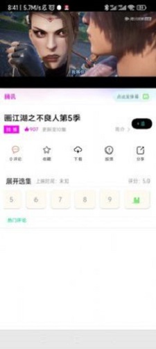 追漫人极速版下载官网安装  v1.1.1图1