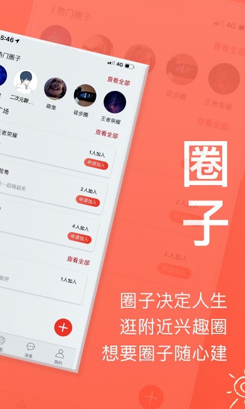 来拜2024  v1.0.18图1