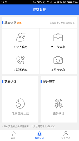 千百块app贷款下载  v3.3.5图3