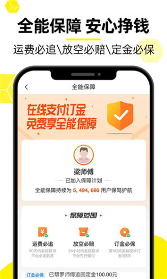 货车帮app官方下载安装