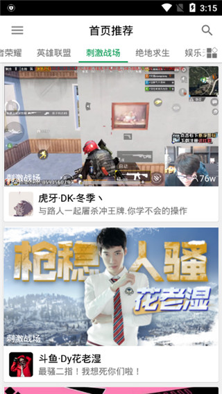 Z直播2024  v4.6.1图2