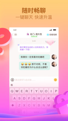 呱呱直播官网下载安装苹果手机版  v6.1.1.0图1