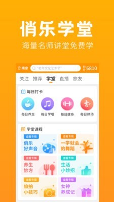 深圳俏乐一族  v1.1.2图1