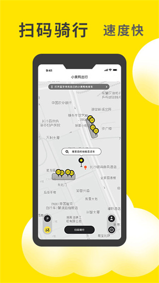 小黄鸭找工作下载  v1.0.23图1