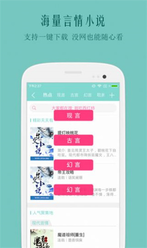 自由文库官网  v3.17图2