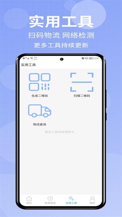 爱助手  v1.0.0图2