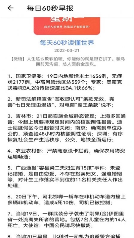 努努看书app下载安装官网免费  v1.1图3